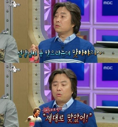 라디오스타 서현철. 사진=MBC ‘황금어장 라디오스타’ 방송화면 캡쳐