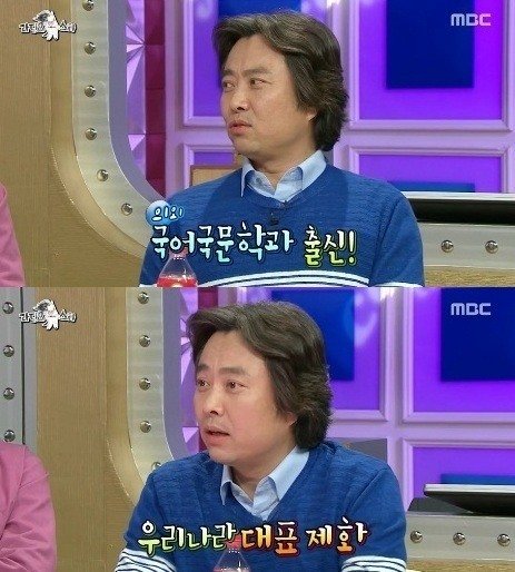 출처= MBC ‘라디오스타’ 캡처