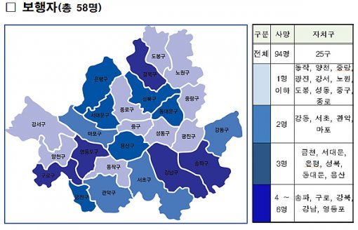 서울 교통사고 조심할 곳. 사진=서울지방경찰청 제공