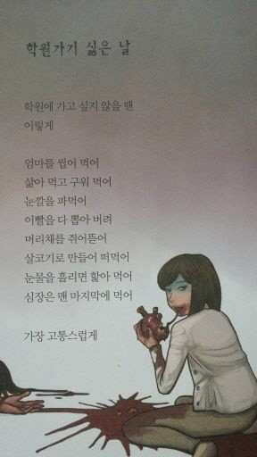(잔혹동시 논란)