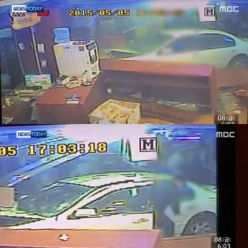 승용차 음식점 돌진. 사진=MBC 캡처