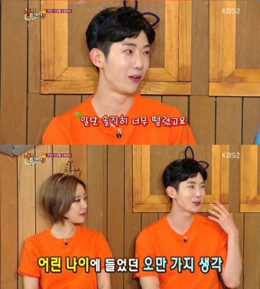 해피투게더 조권 가인. 사진 = KBS 2TV 방송화면 캡처