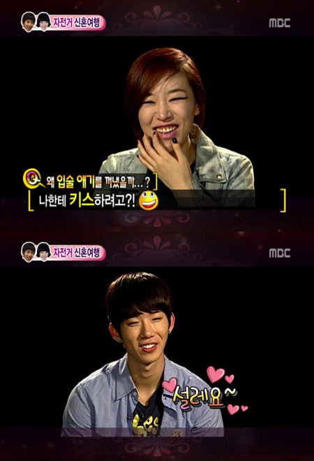 조권 가인. 사진 = MBC 방송화면 캡처