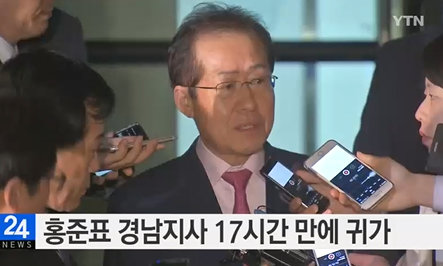 홍준표 “최선을 다해 소명했다”. 사진=YTN 캡처