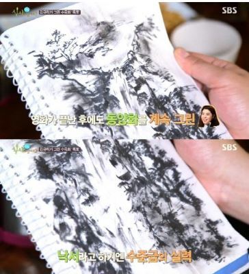 (식사하셨어요 김규리)