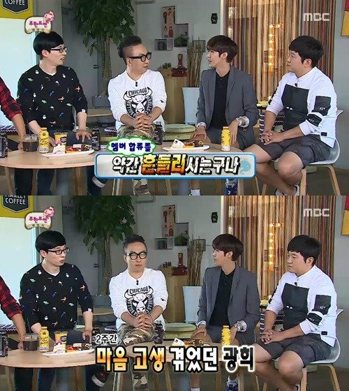 무도 광희(사진=MBC 제공)