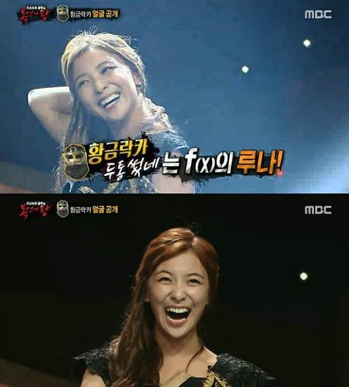 복면가왕 정체는 루나. 사진=MBC ‘일밤-복면가왕’ 방송화면 캡쳐