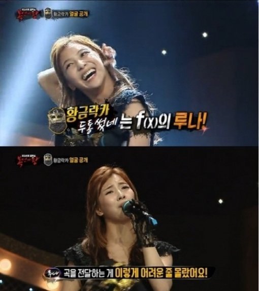 황금락카 두통썼네 정체는 루나