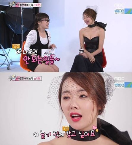소이현 인교진 임신. 사진=MBC ‘섹션TV 연예통신’ 방송화면 캡쳐