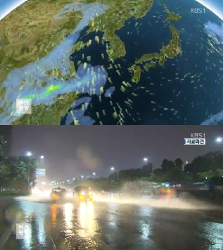 필리핀에 태풍 노을, 밤부터 전국 비. 사진=KBS 뉴스 방송화면 캡쳐