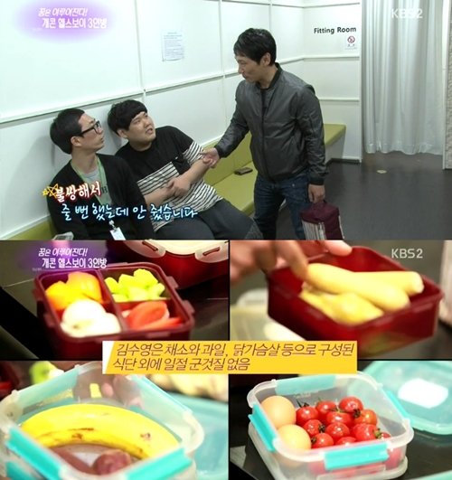 개콘 김수영. 사진 = KBS 2TV 방송화면 캡처