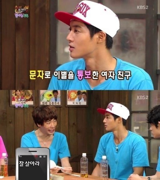 김현중. 사진 = KBS 2TV 방송화면 캡처