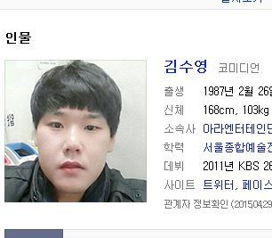 김수영 65kg 감량. 사진 = 김수영 65kg 감량/다음 인물정보