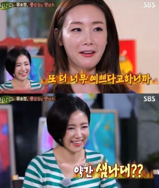 힐링캠프 유호정 최지우. 사진=SBS ‘힐링캠프, 기쁘지 아니한가’ 방송화면 캡쳐