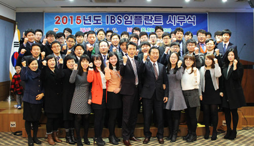 2015년도 ㈜IBS임플란트 시무식(앞줄 오른쪽에서 다섯 번째가 왕제원 대표).