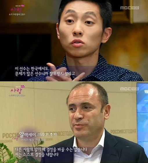 휴먼다큐 안현수. 사진 = MBC 방송화면 캡처