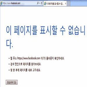 페이스북 인스타그램 접속 장애. 사진=페이스북 사이트 캡쳐