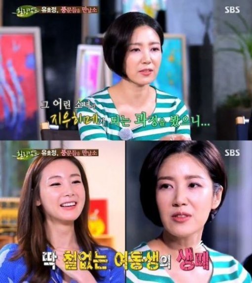 힐링캠프. 사진=SBS ‘힐링캠프, 기쁘지 아니한가’ 방송화면 캡쳐