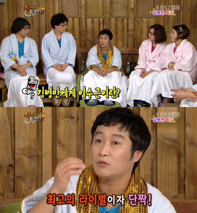 이수근 SNL코리아. 사진 = KBS 2TV ‘해피투게더3’  캡처