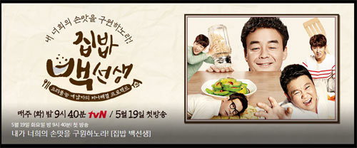 사진=tvN 홈페이지 캡처.