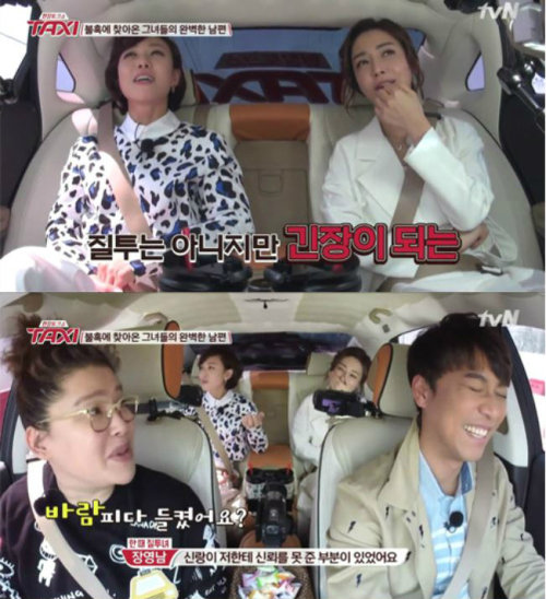 택시 장영남. 사진 = tvN 방송화면 캡처