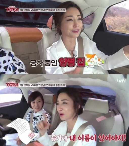 택시 고은미 장영남. 사진 = tvN 방송화면 캡처