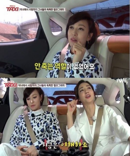 택시 장영남. 사진=tvN ‘현장토크쇼 택시’ 방송화면 캡쳐