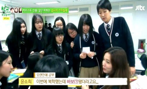 학교다녀오겠습니다 윤소희. 사진=JTBC 학교다녀오겠습니다