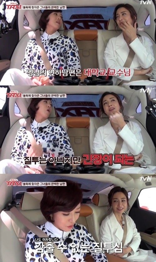 출처= tvN ‘현장토크쇼-택시’ 방송 캡처