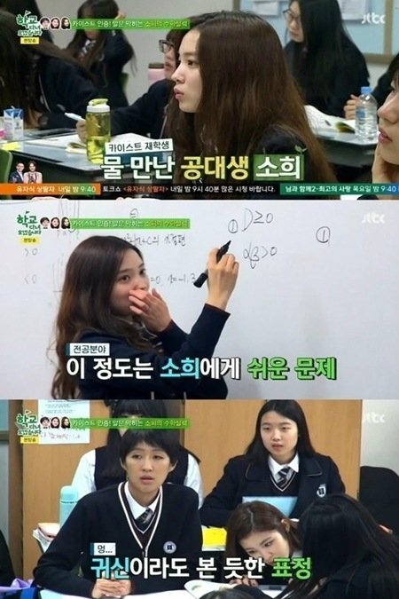 사진= JTBC ‘학교다녀오겠습니다´ 캡처, ‘학교다녀오겠습니다’ 윤소희