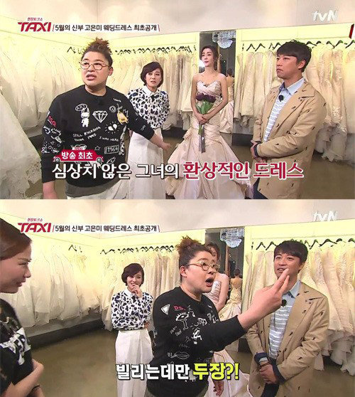 택시 고은미. 사진 = tvN 방송화면 캡처