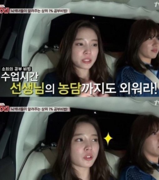 학교다녀오겠습니다 윤소희. 사진=tvN ‘현장 토크쇼 택시’ 방송화면 캡쳐