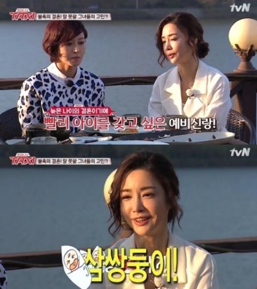 택시 고은미. 사진=tvN ‘현장 토크쇼 택시’ 방송화면 캡쳐