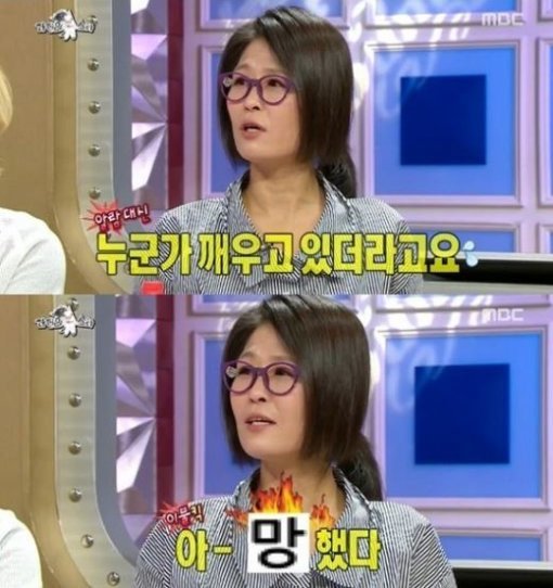 라디오스타 황석정. 사진=MBC ‘황금어장-라디오스타’ 방송화면 캡쳐