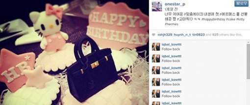 박한별 정은우. 사진 = 박한별 인스타그램