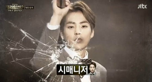 출처= JTBC ‘크라임씬2’ 방송 캡처