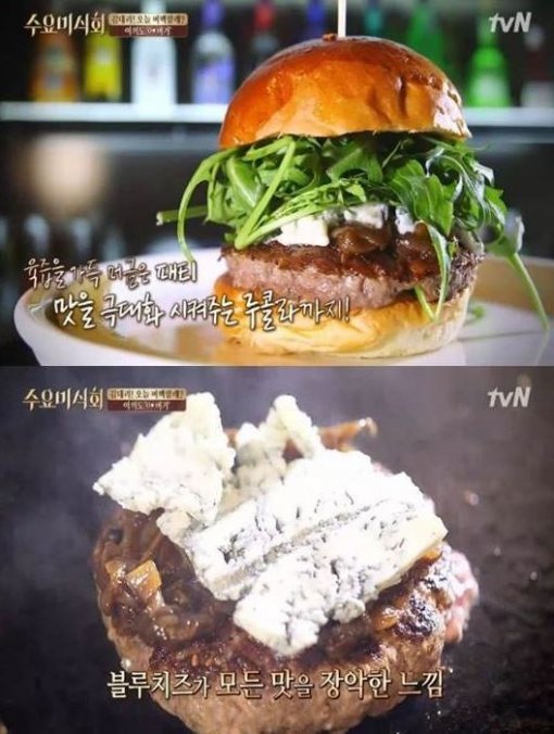 수요미식회 수제버거. 사진=tvN ‘수요미식회’ 방송화면 캡쳐