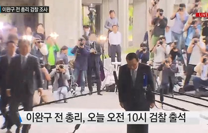 이완구 전 총리 검찰 출석. 사진=YTN 캡처