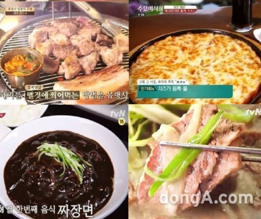 방송화면 캡쳐/동아DB