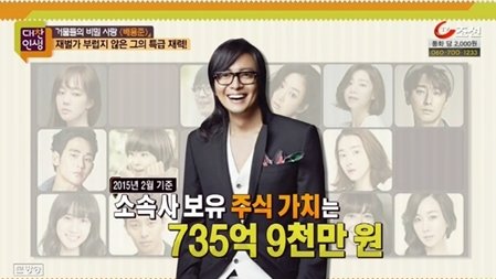 배용준 박수진. 사진 = TV조선 방송화면 캡처