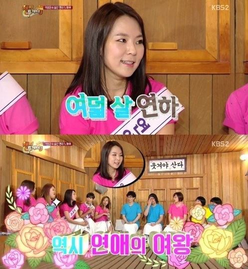 사진=KBS2 ‘해피투게더3’ 방송화면 캡쳐