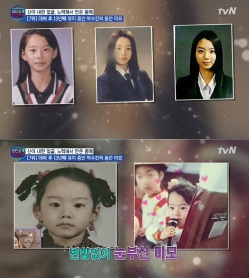 배용준 박수진. 사진 = tvN 방송화면 캡처