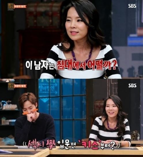 해피투게더 곽정은. 사진=SBS ‘매직아이’ 방송화면 캡쳐