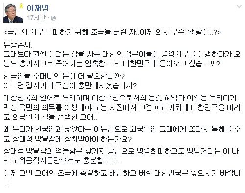 사진=이재명 성남시장 페이스북 캡쳐