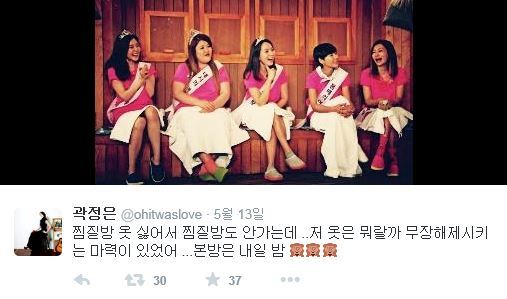 해피투게더 곽정은. 사진=곽정은 트위터