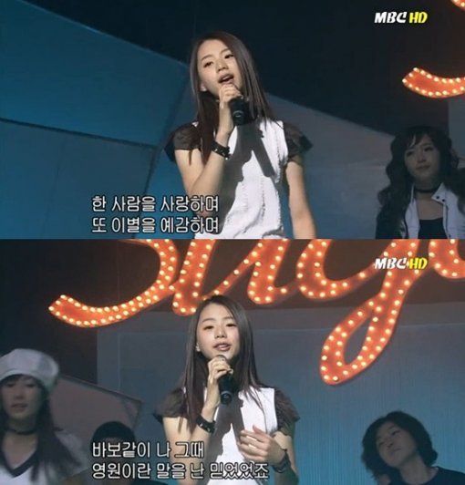 배용준 박수진. 사진 = MBC 방송화면 캡처