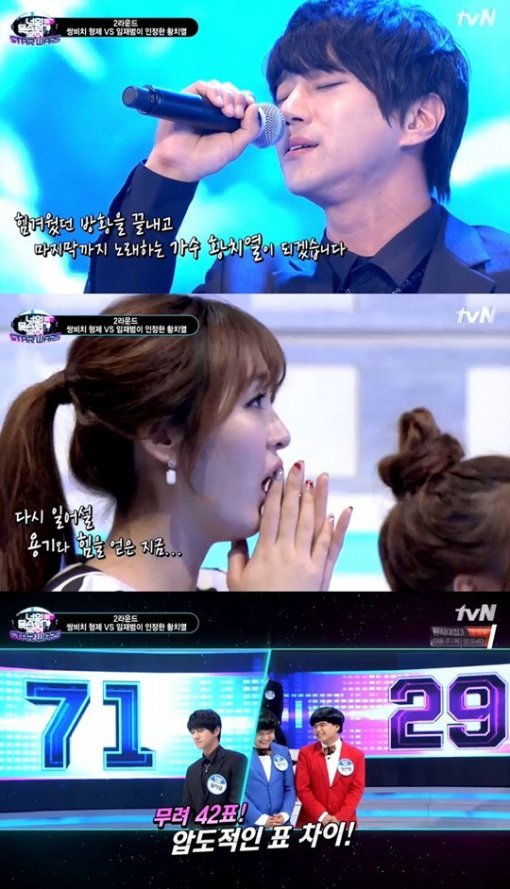 너의 목소리가 보여 황치열, 사진=Mnet ‘너의 목소리가 보여’ 방송화면