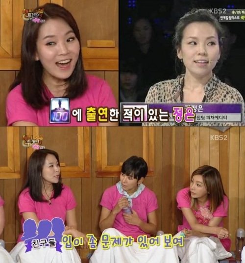 해피투게더 곽정은. 사진 = KBS 2TV 방송화면 캡처