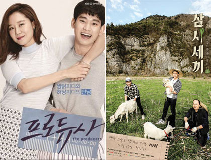 사진 = 프로듀사, 삼시세끼