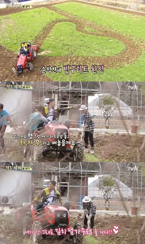 사진=tvN '삼시세끼' 캡처